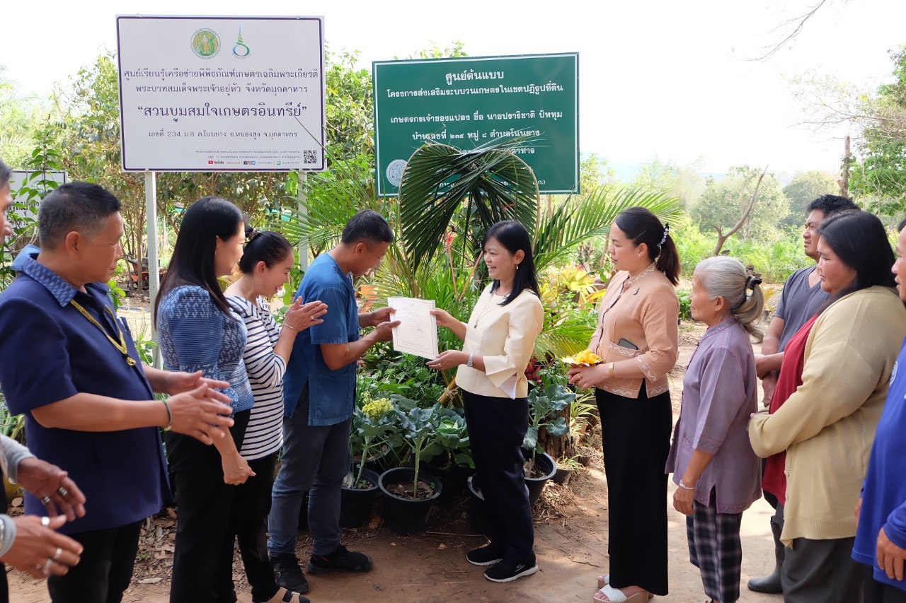 title - ผู้ตรวจราชการกรม ประชุมติดตามผลการดำเนินงานตามแผนการตรวจราชการ ส.ป.ก. ประจำปีงบประมาณ พ.ศ. 2566 รอบที่ 1 เขตตรวจราชการที่ 11 จังหวัดมุกดาหาร